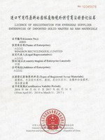 aqsiq сертификат