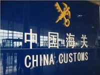 China Customs